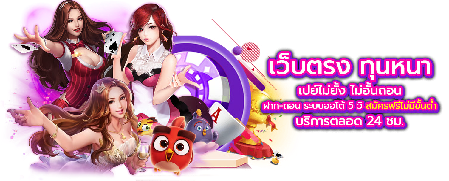 ทดลองเล่น TANOS เปิดประสบการณ์เดิมพันฟรีทุกเกมแบบไม่ต้องฝาก